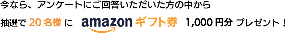 キャンペーン1　内容