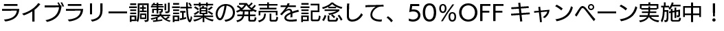キャンペーン4　内容