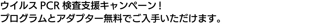 キャンペーン4　内容