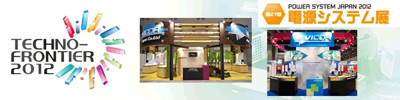 バイコージャパンはテクノフロンティア2012に出展します