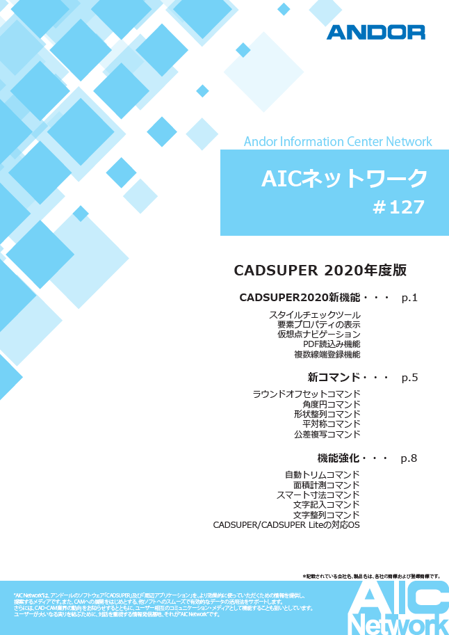 保守ユーザー様専用ダウンロード案内