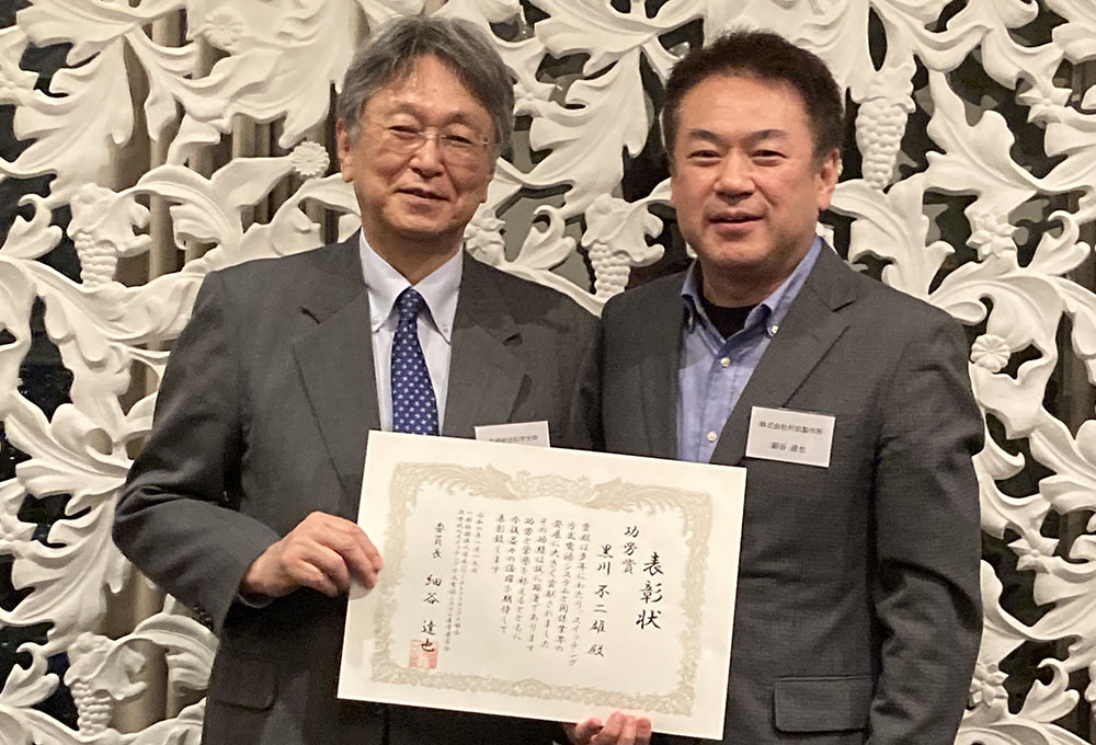 功労賞　黒川 不二雄 氏　長崎総合科学大学学長