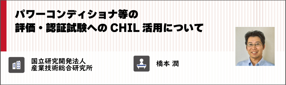 国立研究開発法人産業技術総合研究所