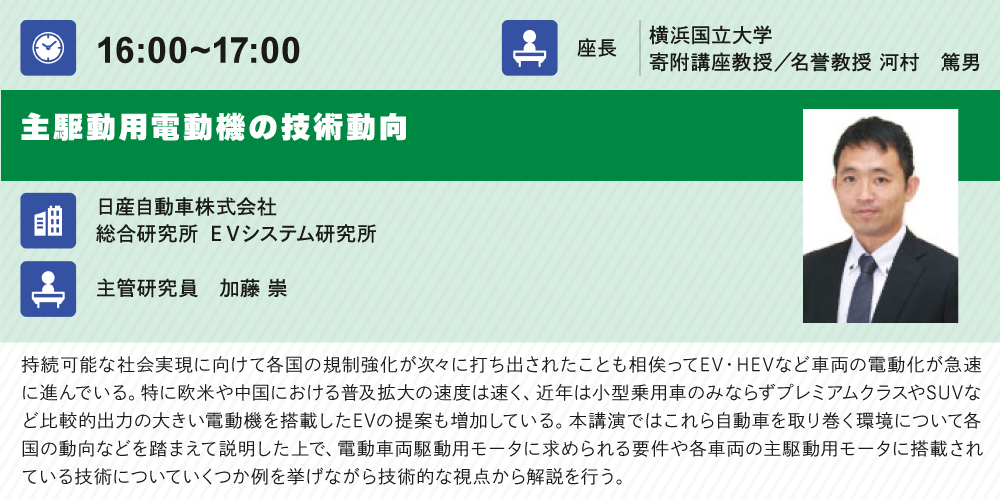 日産自動車株式会社