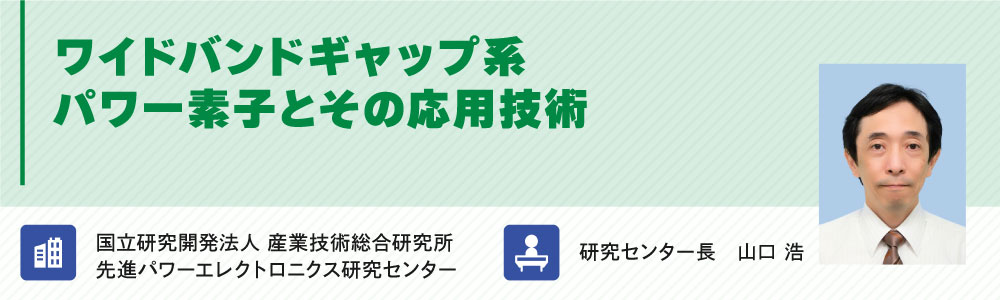 国立研究開発法人産業技術総合研究所