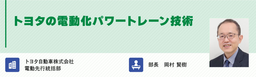 トヨタ自動車株式会社