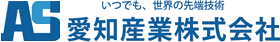 愛知産業　ロゴ