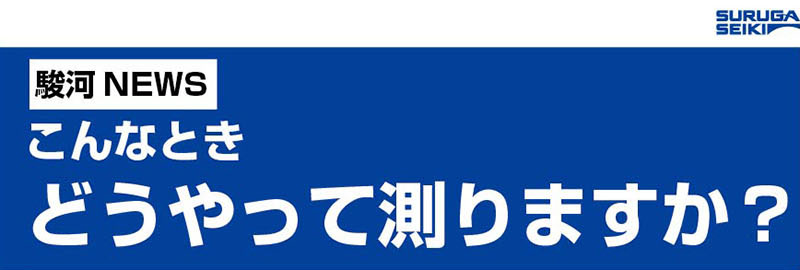 タイトル