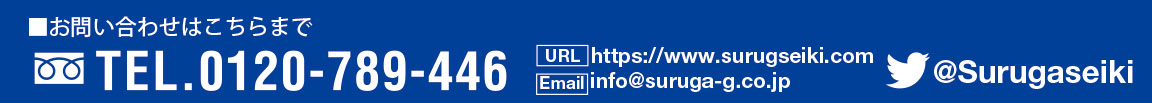 お問合せTEL:0120-789-446