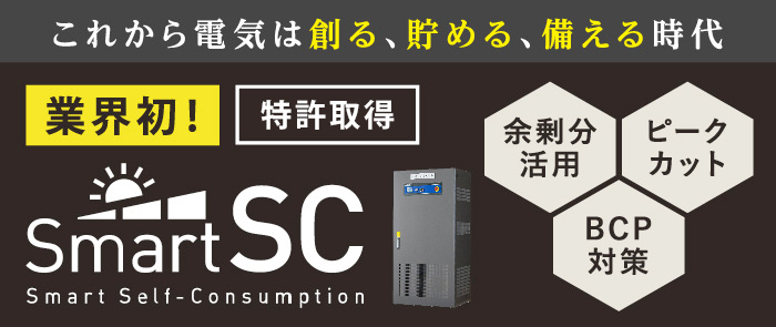 SmartSCロゴ